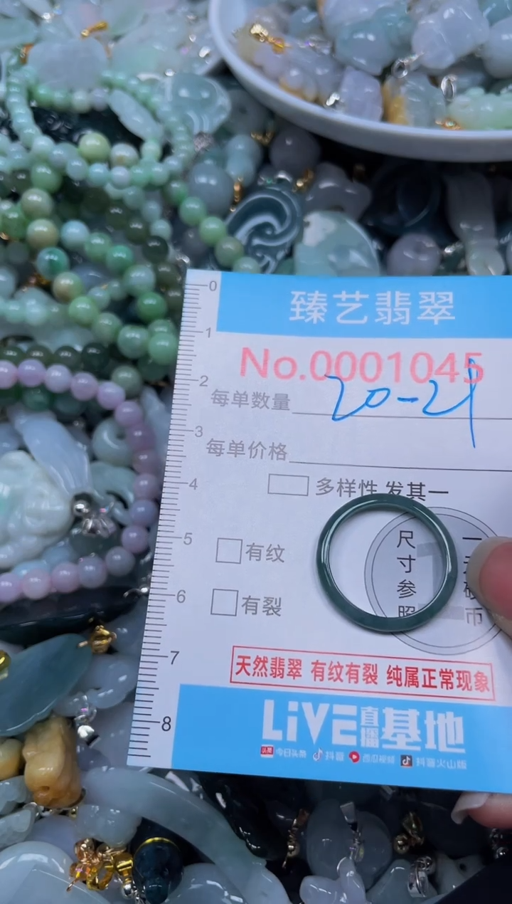 吊坠(不含链)未镶嵌翡翠1045