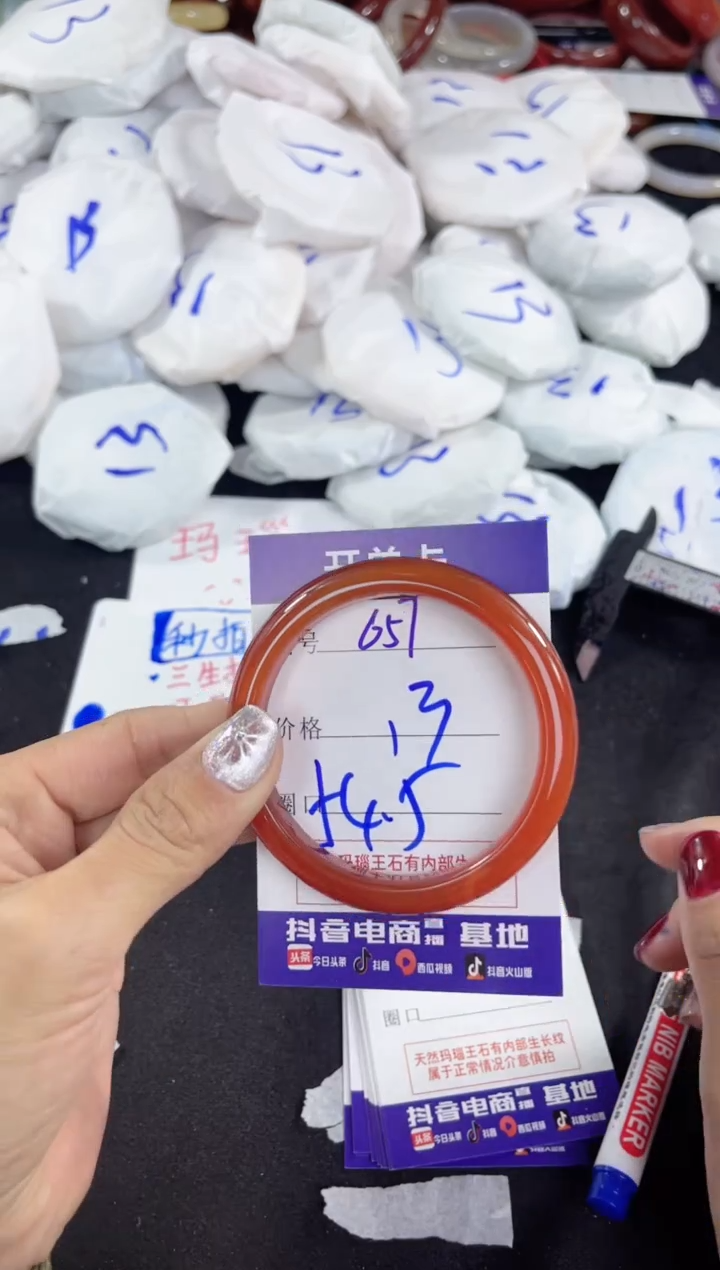 【闪购商品】玛瑙/玉髓手镯未镶嵌657