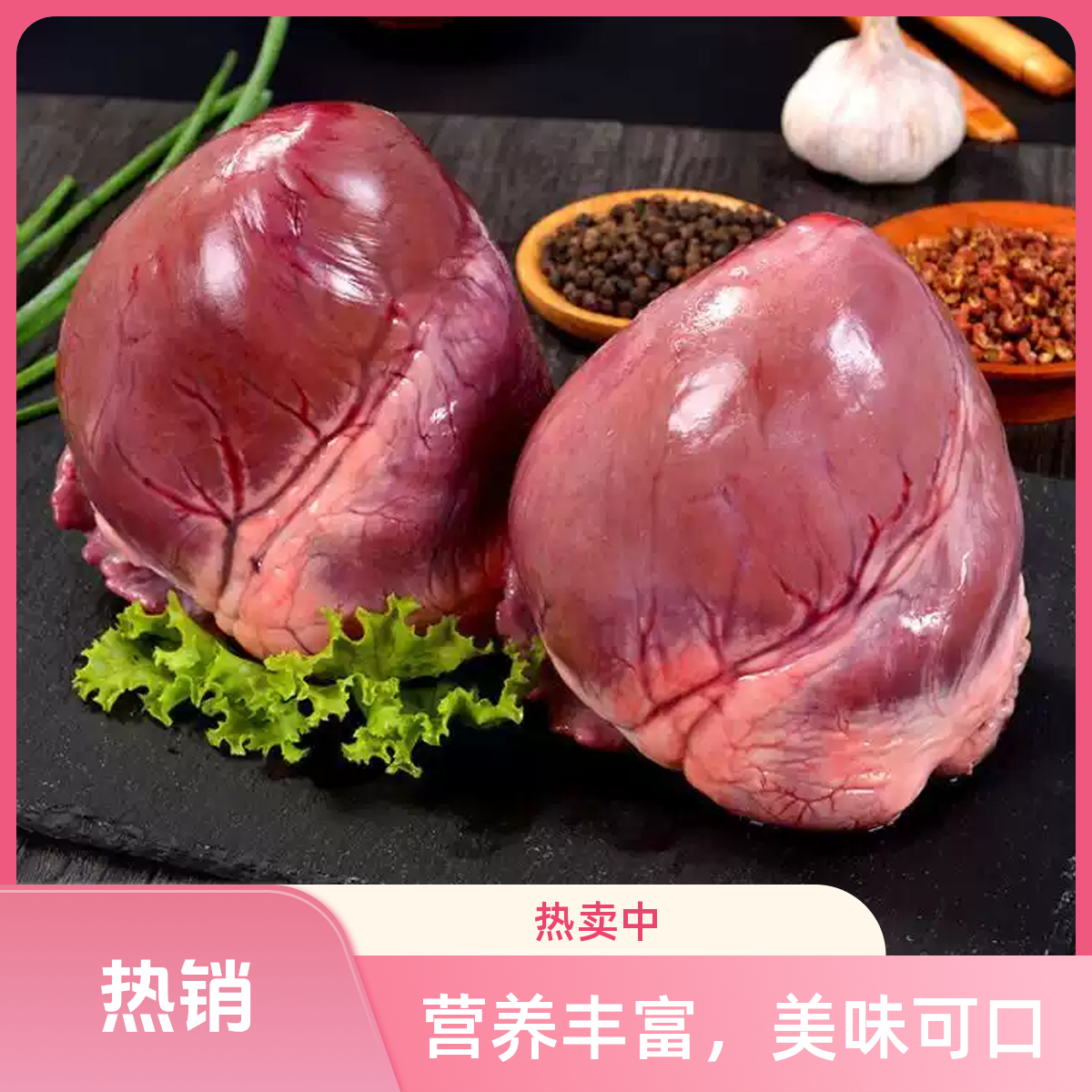 东北散养黑猪猪心