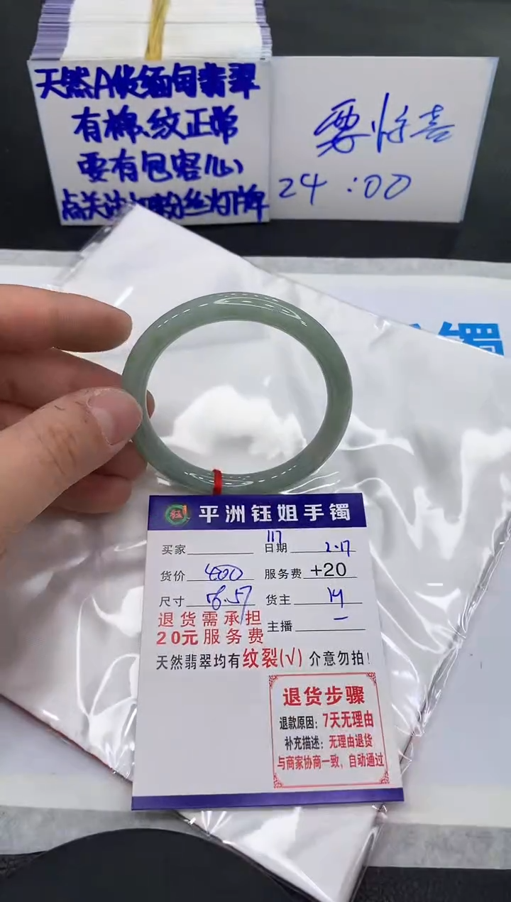 【闪购商品】翡翠手镯未镶嵌1111111111