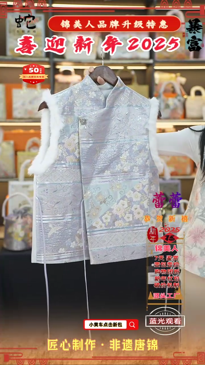 【闪购商品】织绣蕾蕾新年特惠 马甲上新7
