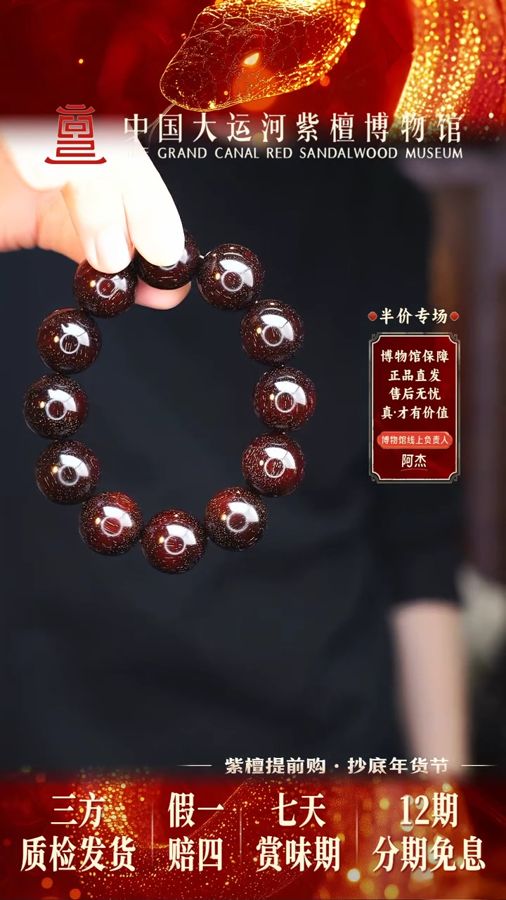 【闪购商品】小叶紫檀手串/手链2.0*12爆星多样性发其一