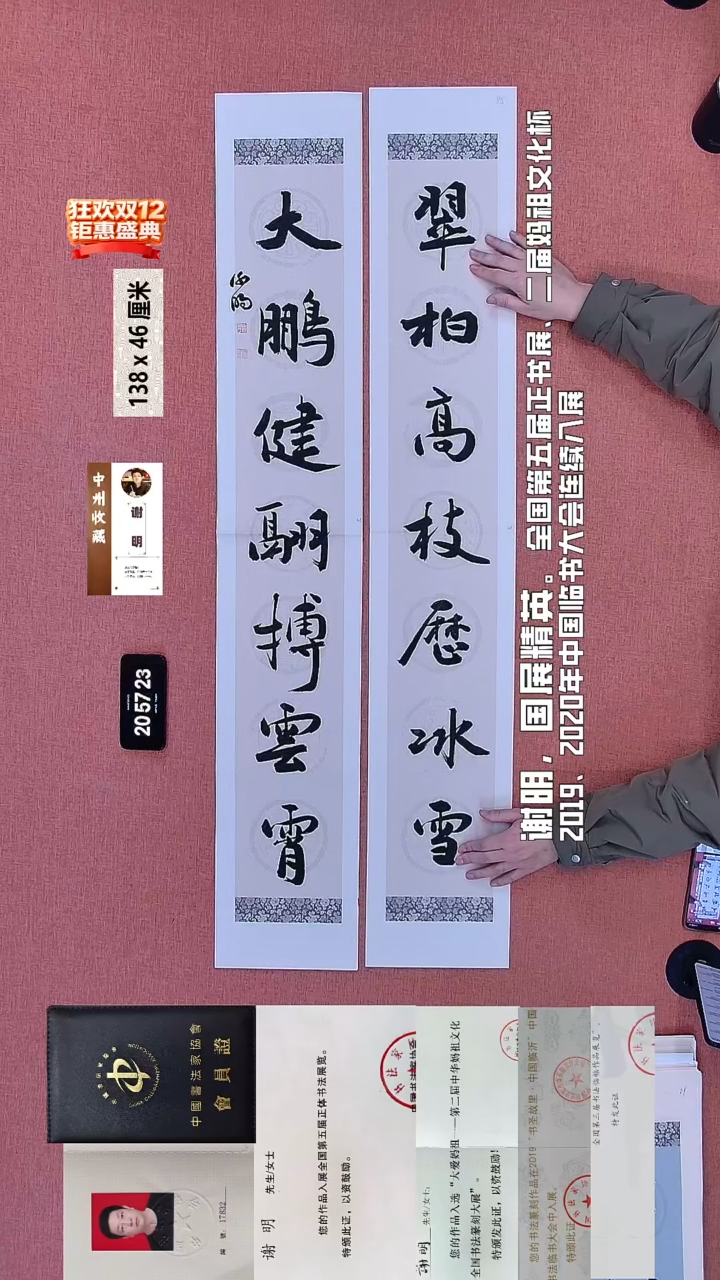 书法89    谢老师书法作品