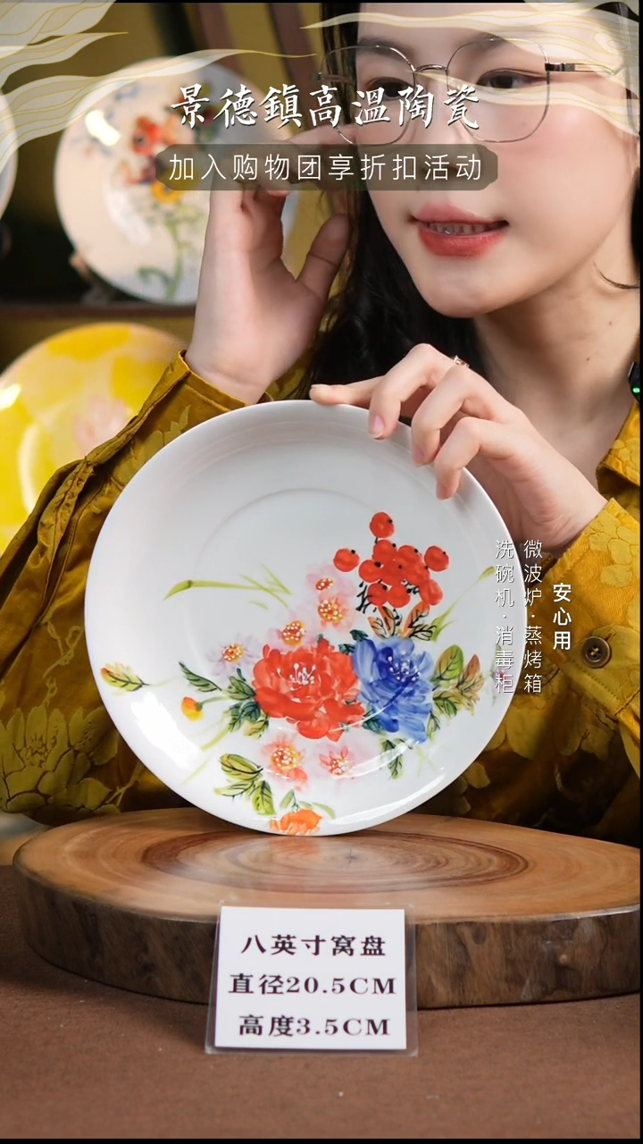 瓷景德镇高温手绘釉下彩8英寸官窑窝盘莫奈大花