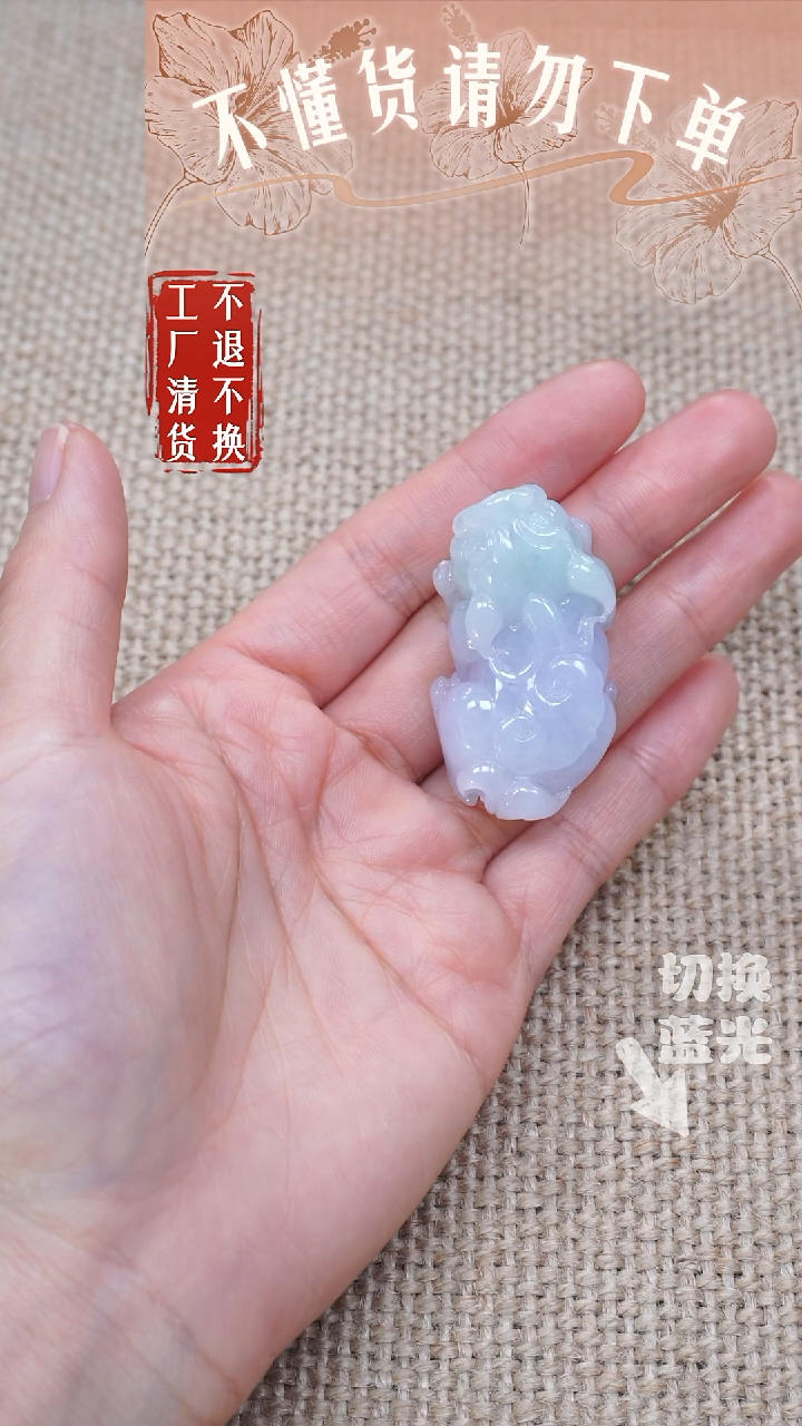 翡翠挂件未镶嵌51 工厂抛货 不退不换