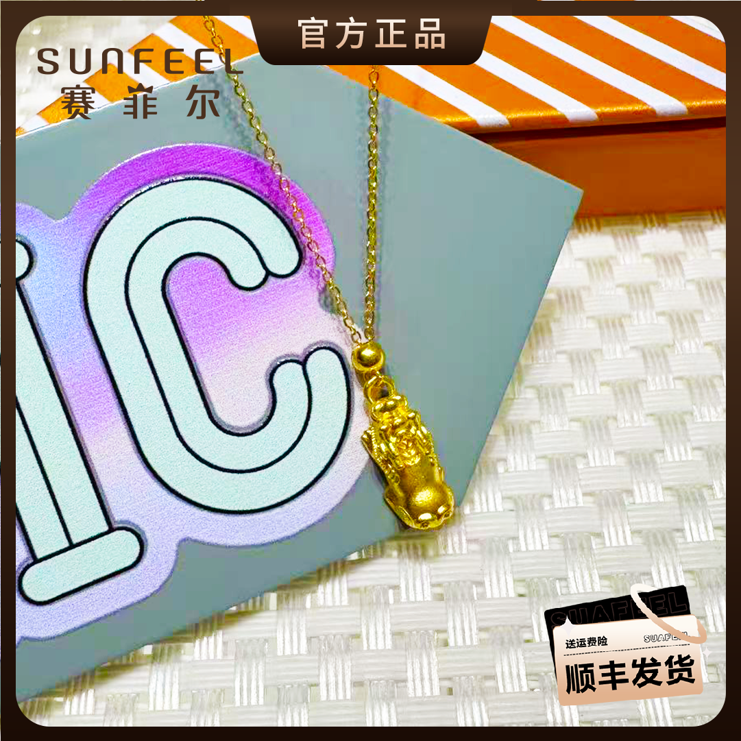 【赛菲尔5G精品】足金马上有钱大象貔貅黄金项链女款套链质感礼物