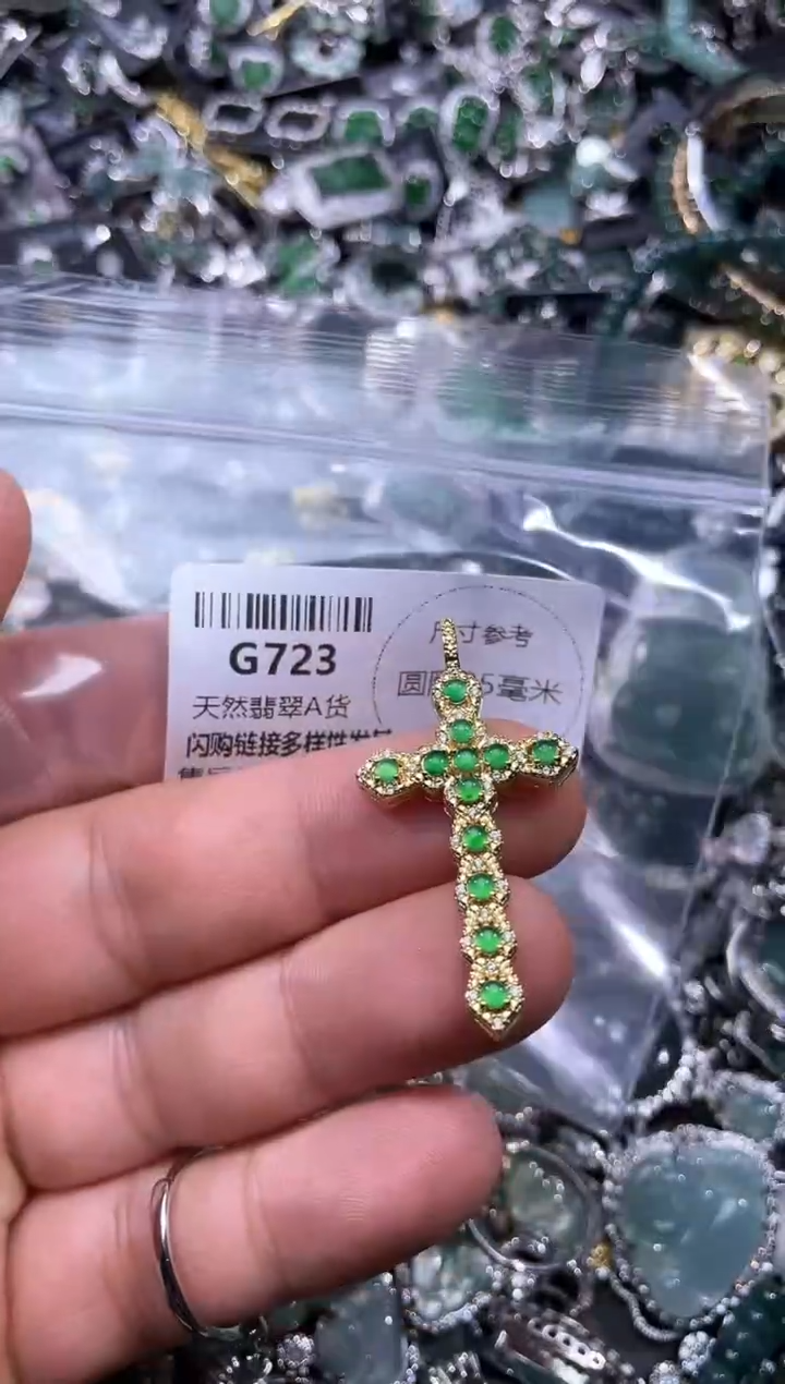【闪购商品】翡翠颈饰未镶嵌G723吊坠