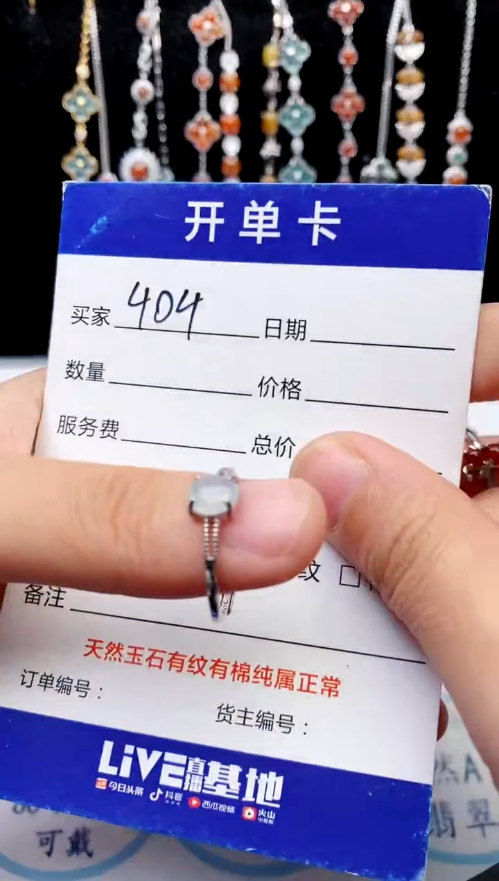 【闪购商品】翡翠戒指银S925镶嵌意林珠宝