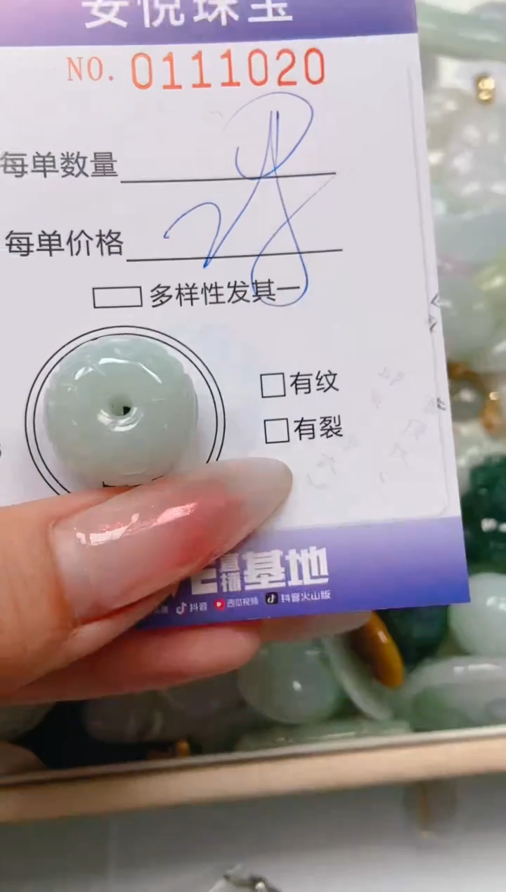 【闪购商品】翡翠颈饰未镶嵌闪购0111020