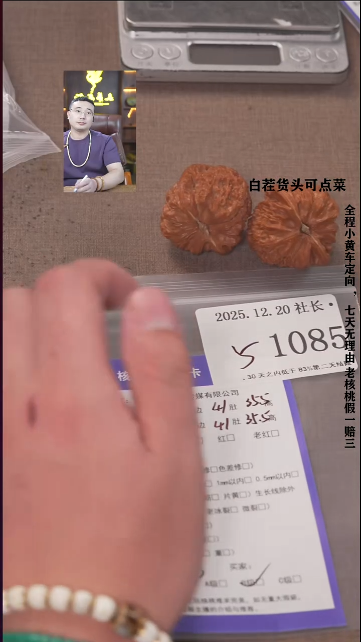 把件文玩核桃晚**降諘帝文化1085 白狮子