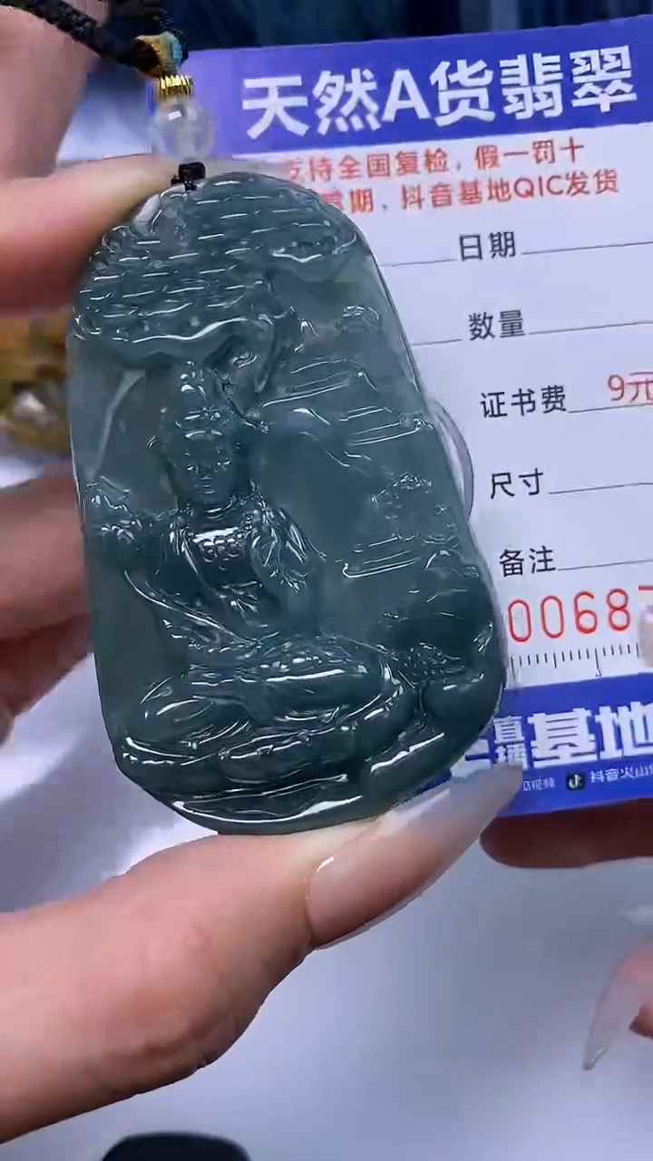 【闪购商品】翡翠颈饰未镶嵌A货翡翠8737