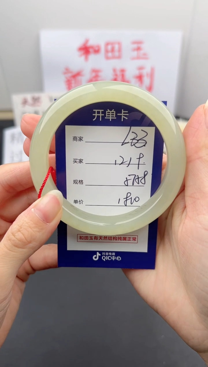 【闪购商品】和田玉手镯未镶嵌微色差L33