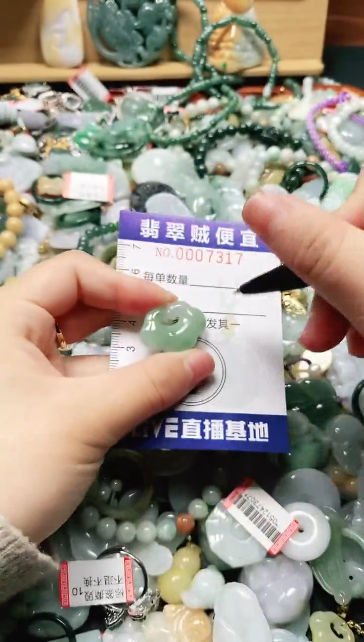 【闪购商品】翡翠颈饰未镶嵌闪购0007317