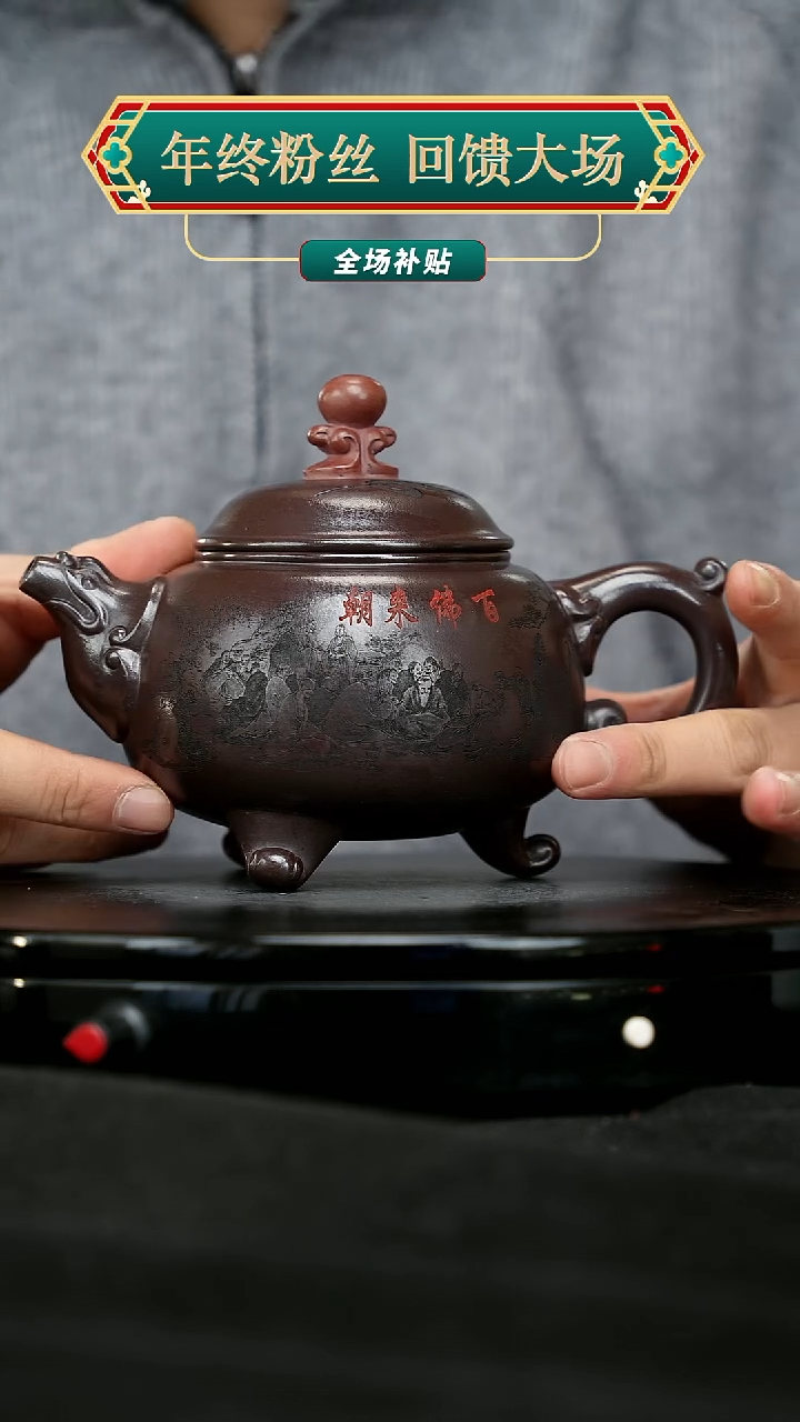 【闪购商品】宜兴原矿高端紫砂86