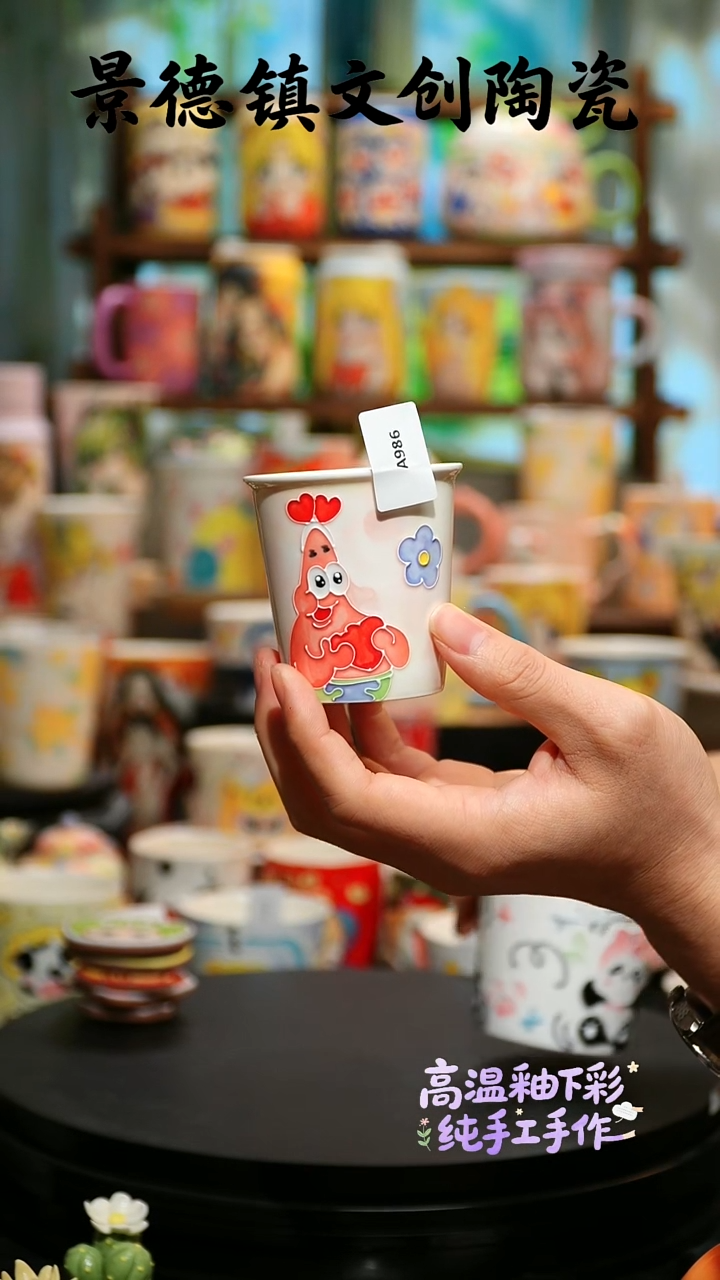杯子陶景德镇文创陶瓷A986