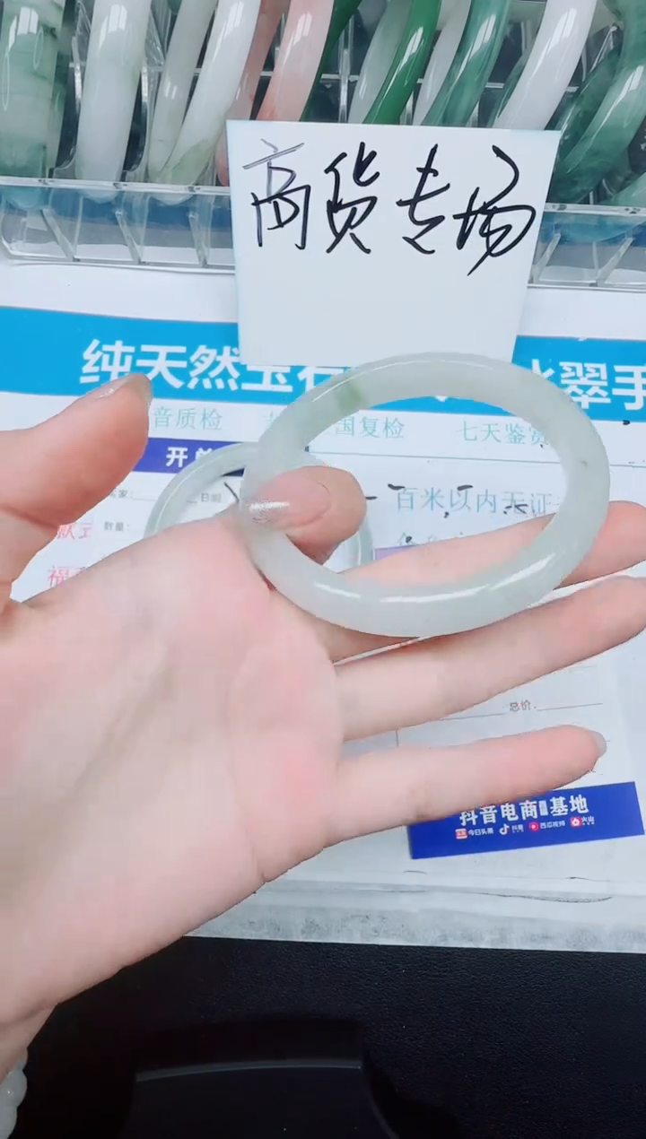 未镶嵌手镯石英质玉237-58.2
