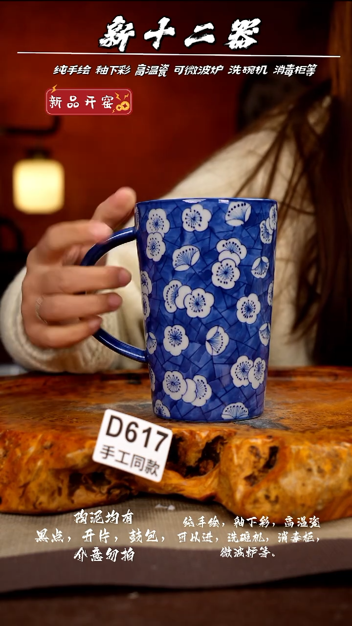 D617新十二器瓷器