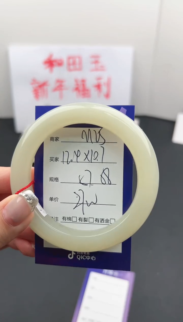 【闪购商品】和田玉手镯未镶嵌微色差M25