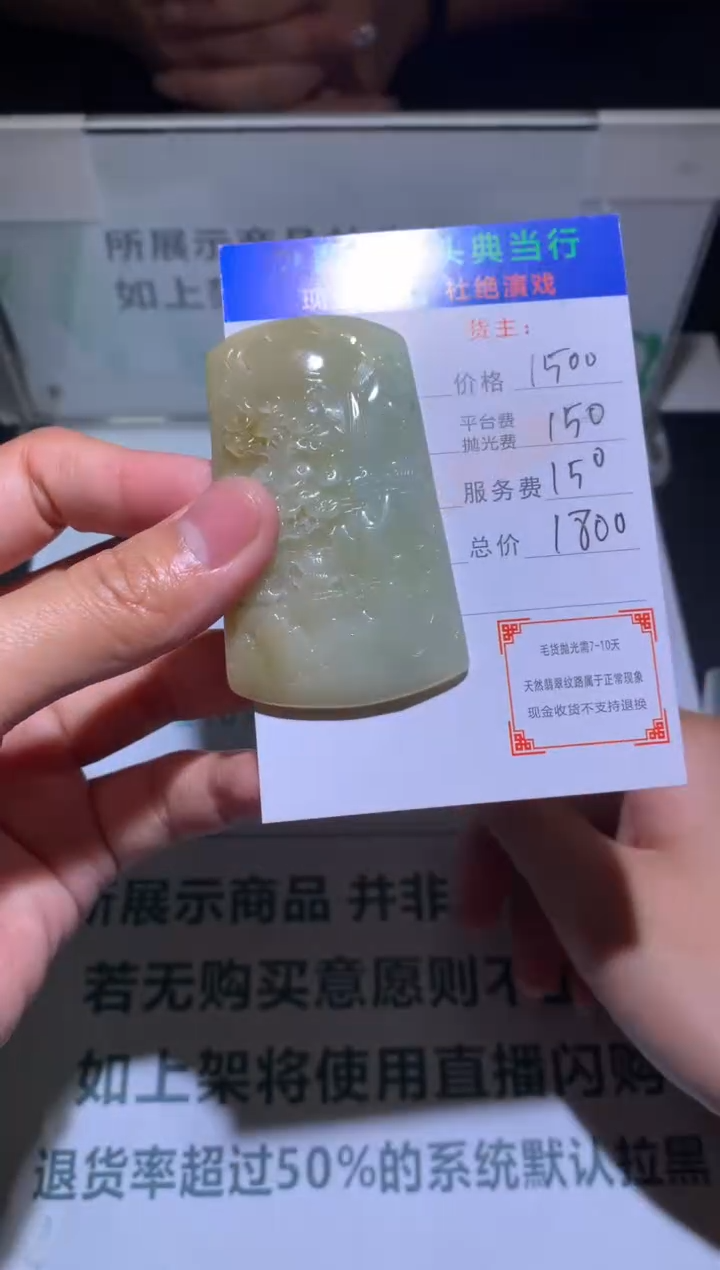 【闪购商品】定制翡翠未镶嵌-毛货-不退不换