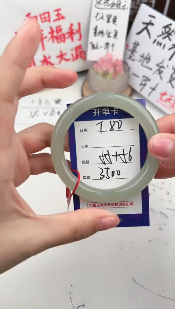 【闪购商品】和田玉手镯未镶嵌微色差T80