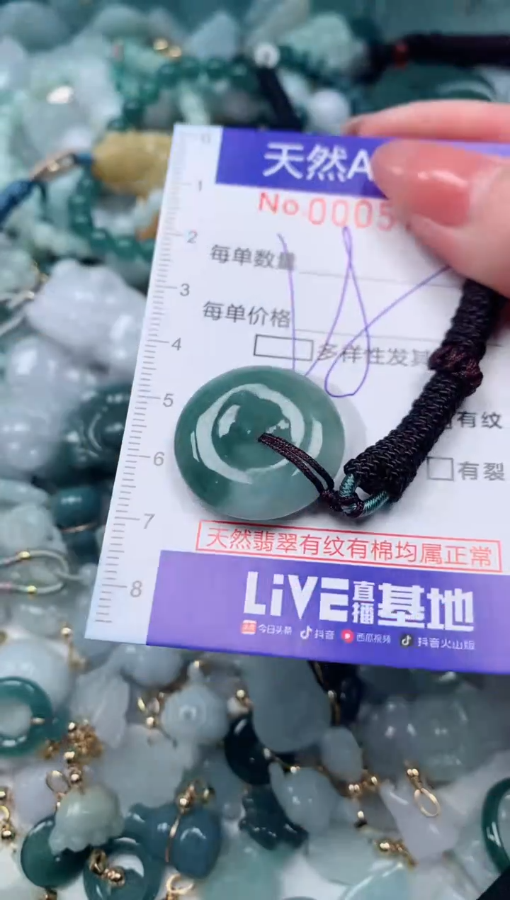 【闪购商品】翡翠颈饰未镶嵌00005770