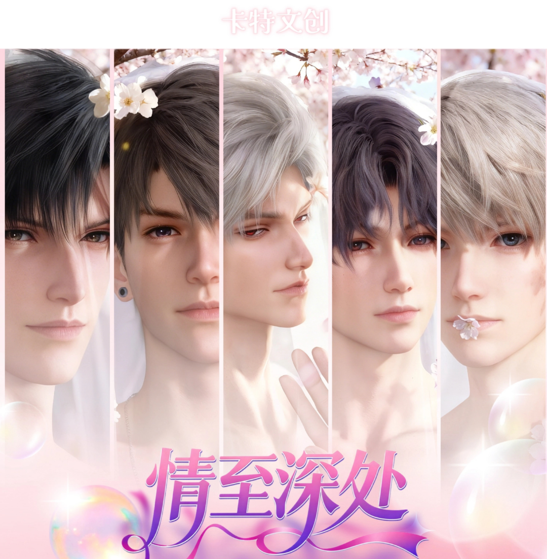  恋与深空周边 情至深处 拍立得 卡特文创  二创潮玩卡牌