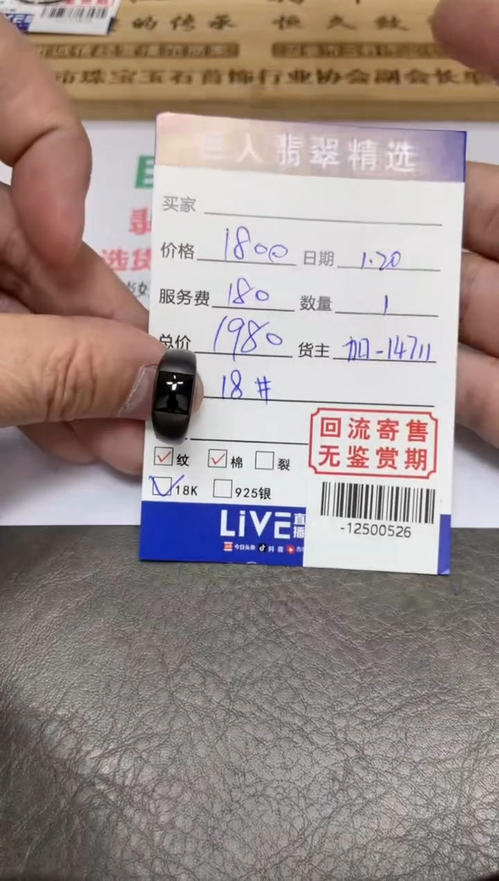 【闪购商品】翡翠颈饰18K金镶嵌戒指-12500526