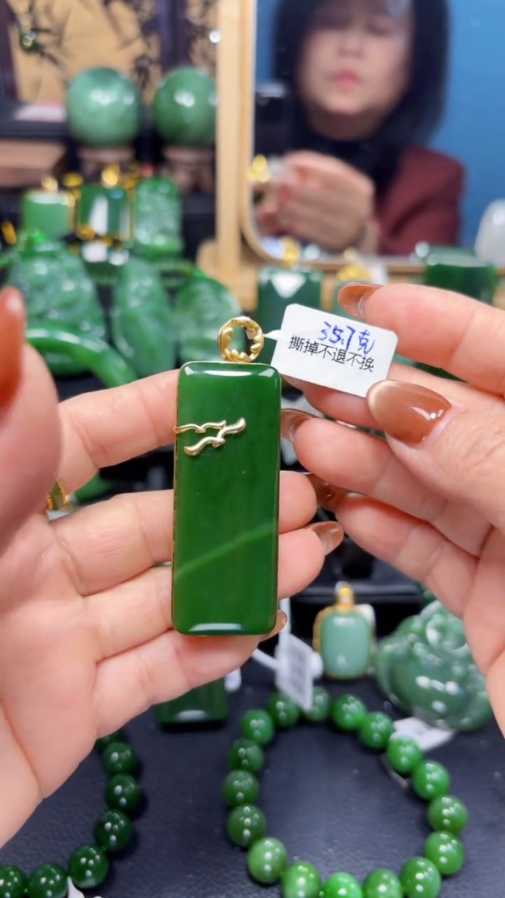【闪购商品】和田玉（碧玉）吊坠(赠链)18K金镶嵌1