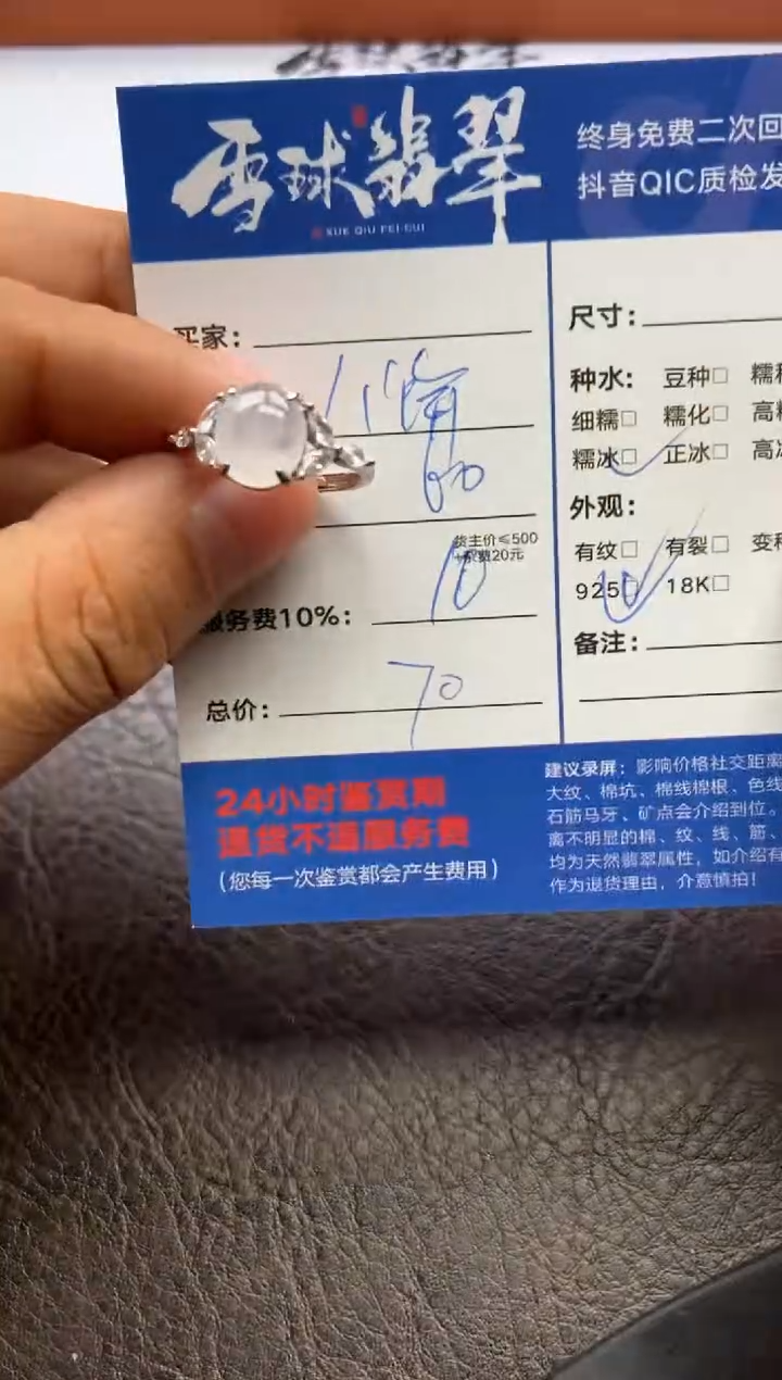 【闪购商品】翡翠戒指银S925镶嵌1272122029