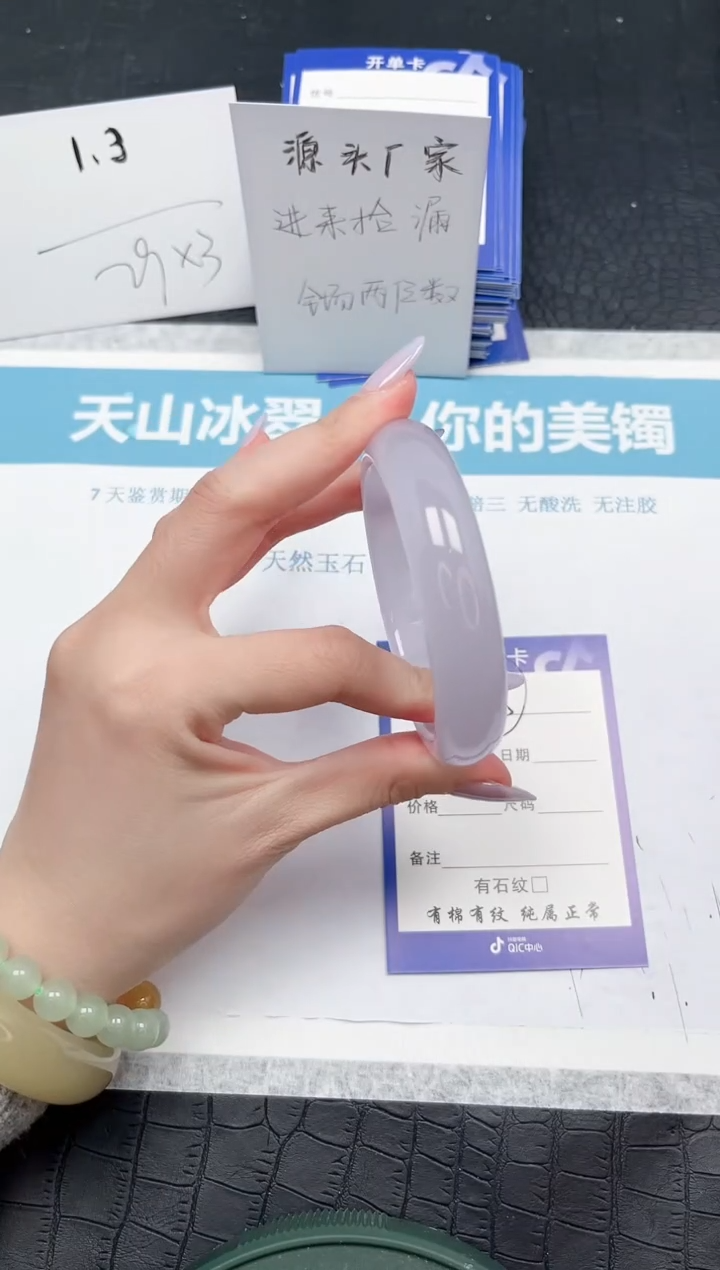 【闪购商品】石英质玉手镯未镶嵌245-56