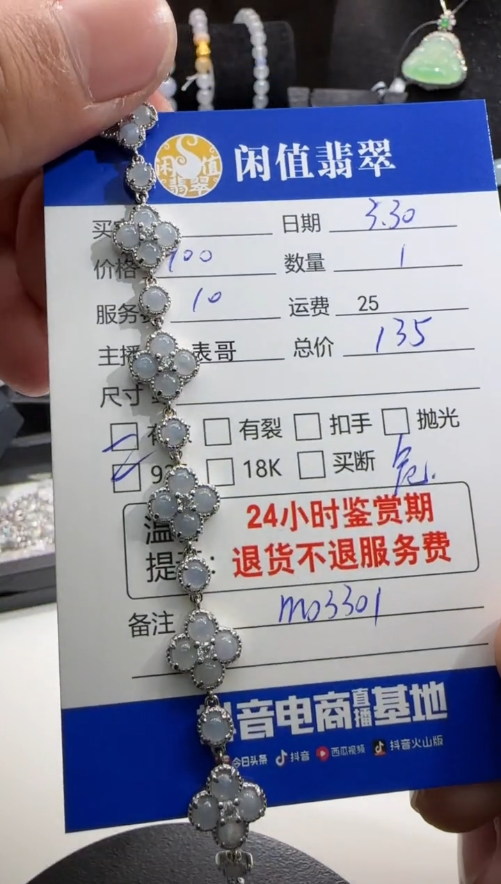 银S925镶嵌翡翠手链翡翠手链
