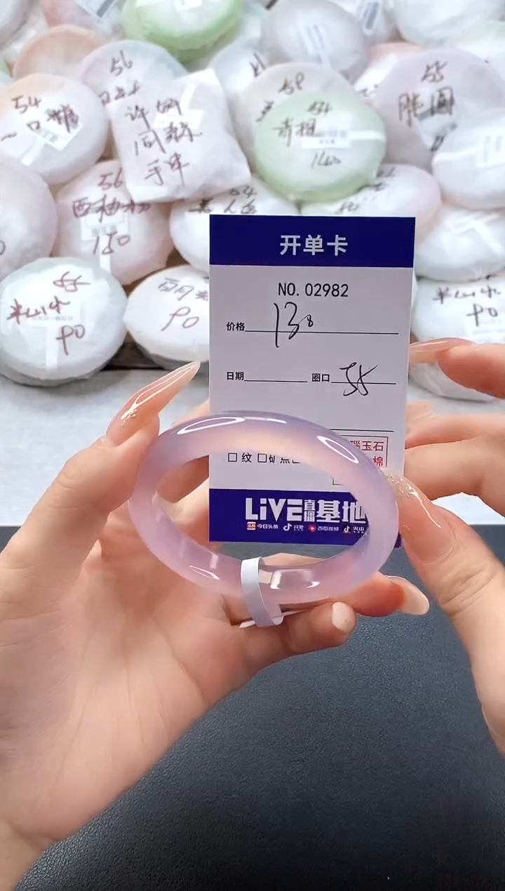 手镯玛瑙/玉髓未镶嵌2982圈口55