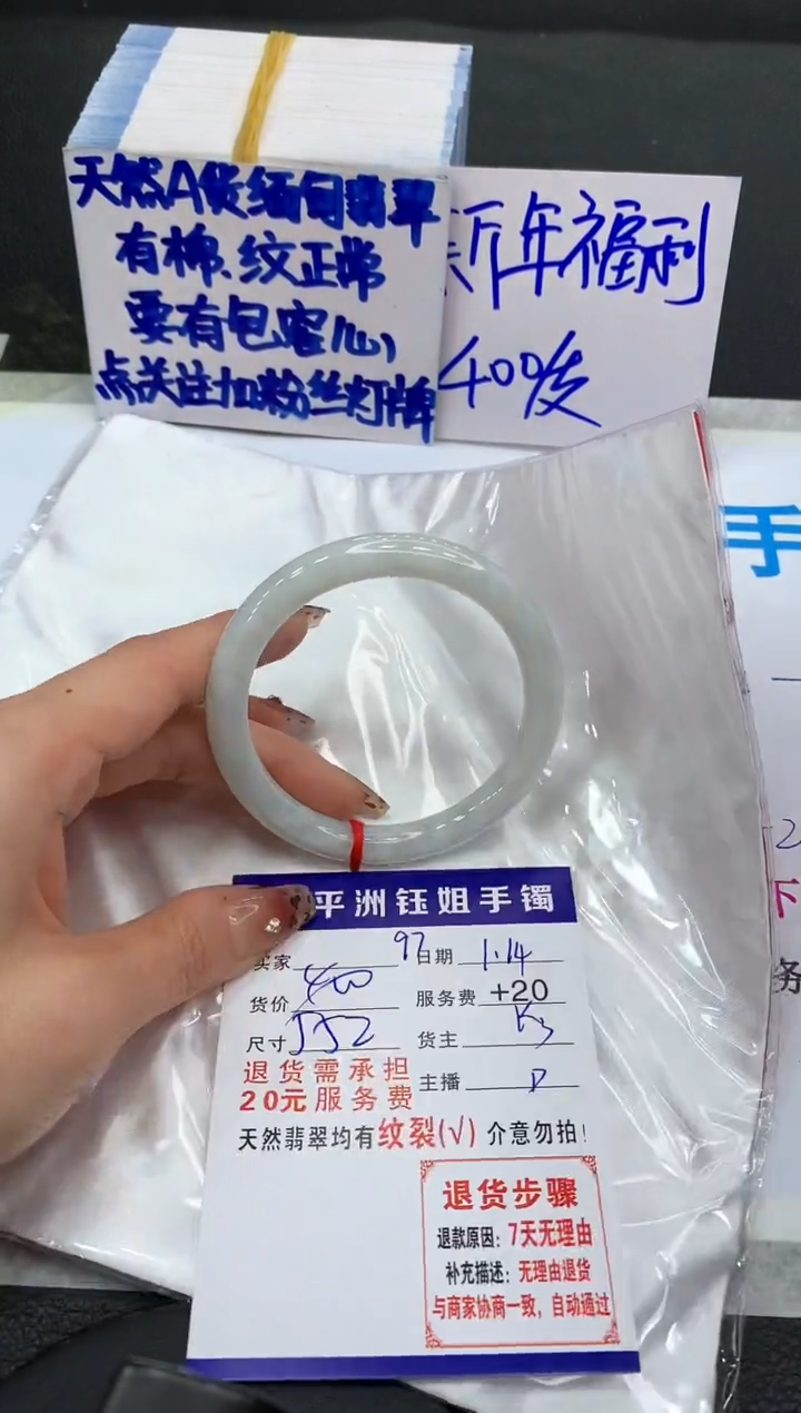 【闪购商品】翡翠手镯未镶嵌111111111111