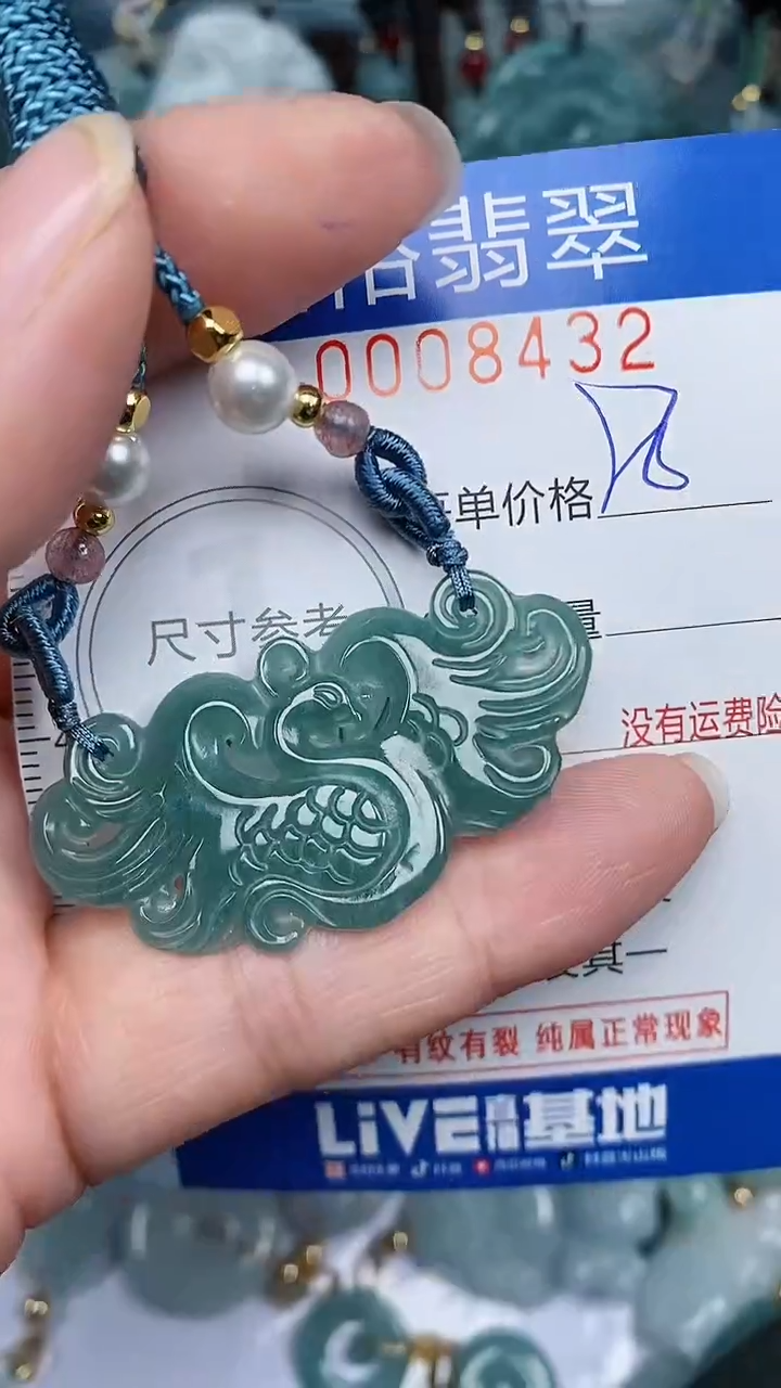 【闪购商品】翡翠颈饰未镶嵌...0008432