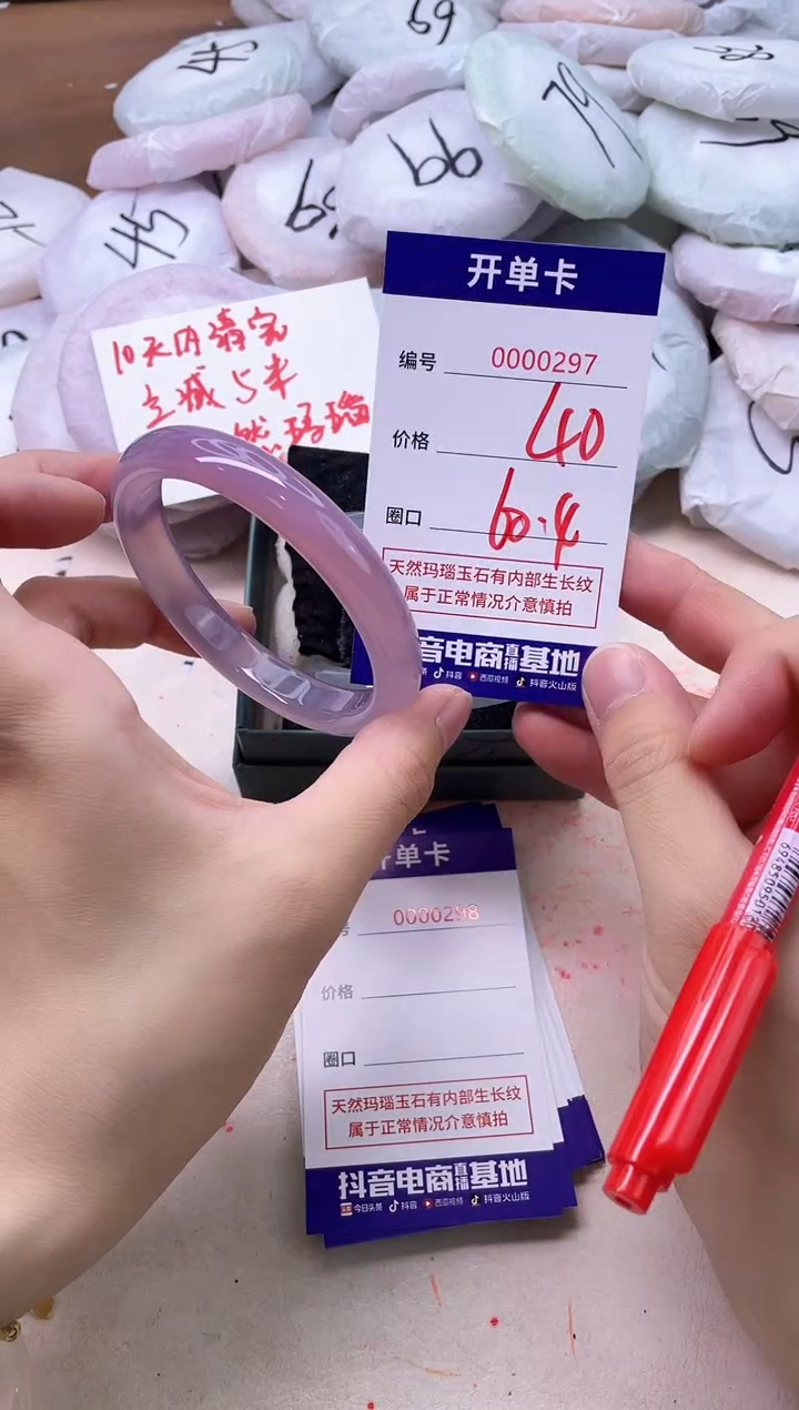 玛瑙/玉髓手镯未镶嵌297