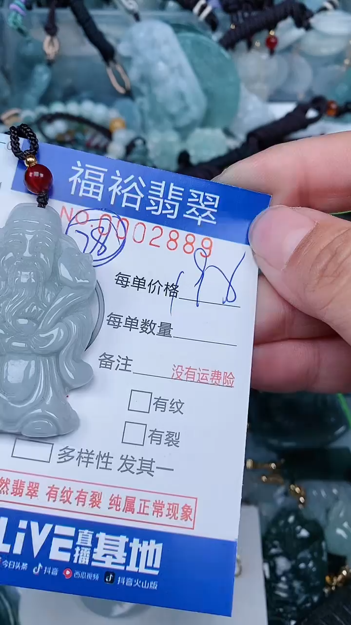 【闪购商品】翡翠颈饰未镶嵌...0002889