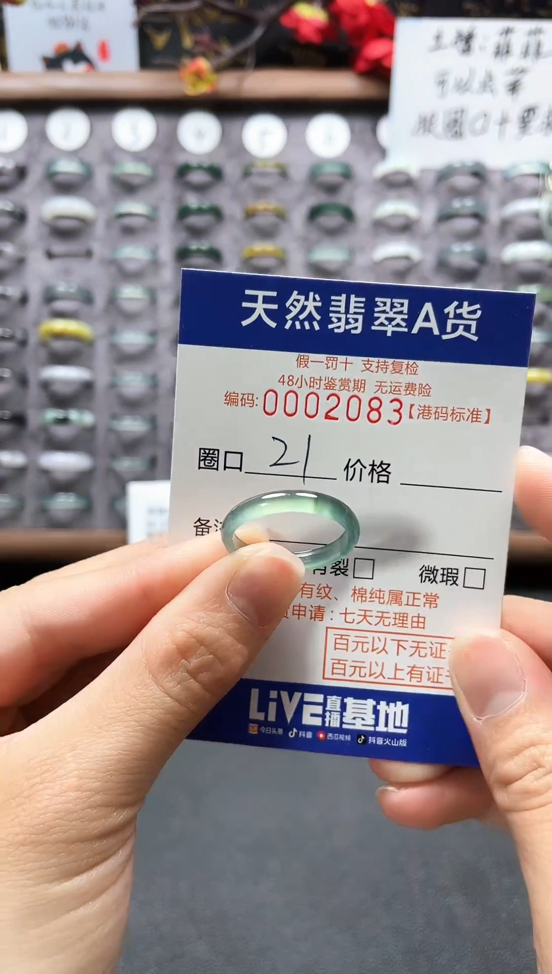 【闪购商品】翡翠戒指未镶嵌天然翡翠戒指2083