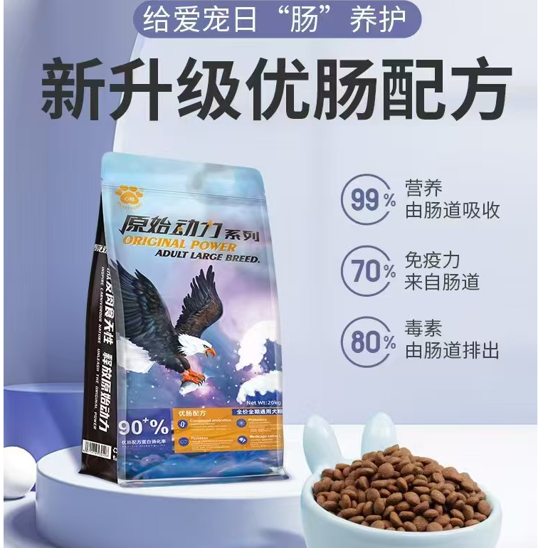 原始动力狗粮宠物优肠配方呵护肠胃全犬通用型全价犬粮