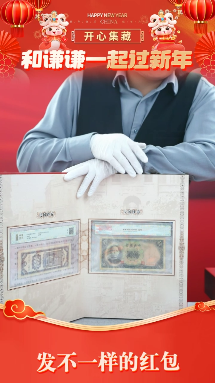 【闪购商品】近代宝钞近代宝钞