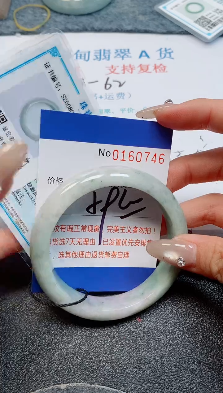 未镶嵌手镯翡翠天然缅甸翡翠160746