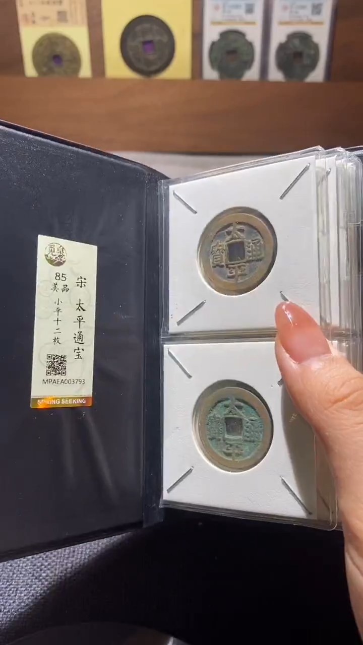 铜太平册         