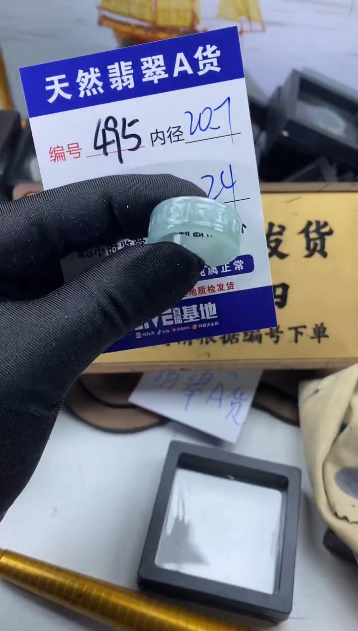 未镶嵌戒圈翡翠495