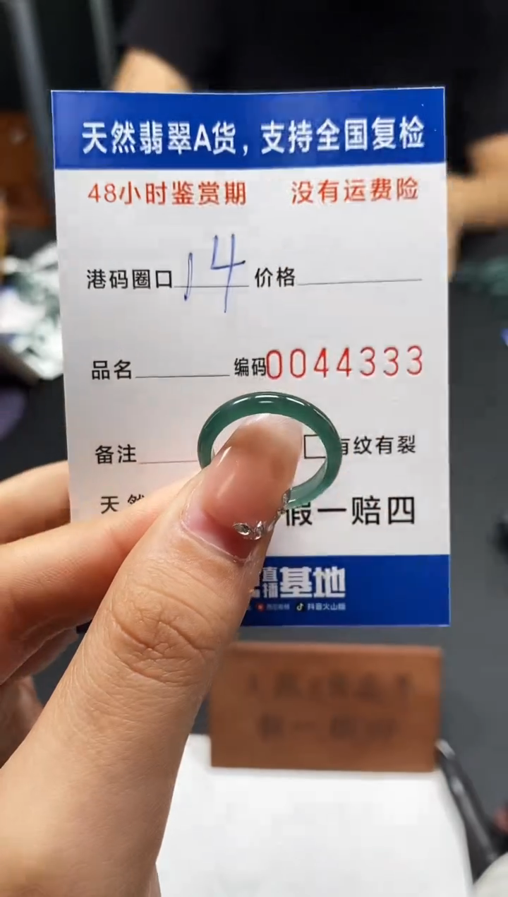 未镶嵌戒指翡翠天然A货翡翠4333