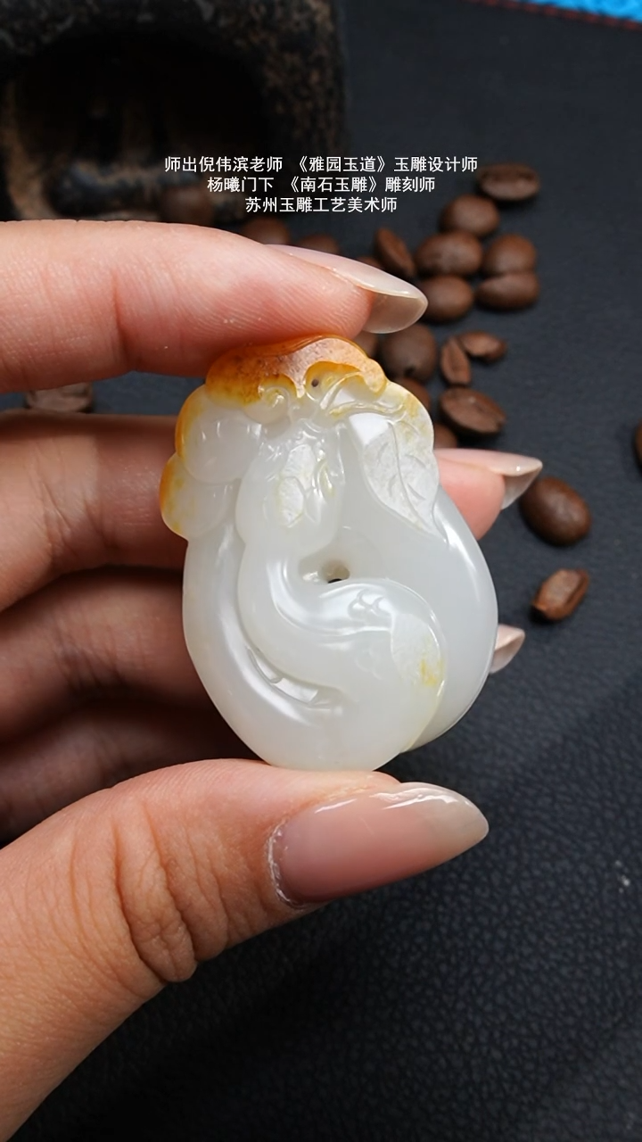未镶嵌和田玉挂件29.3g子料洒金皮灵蛇衔芝挂件