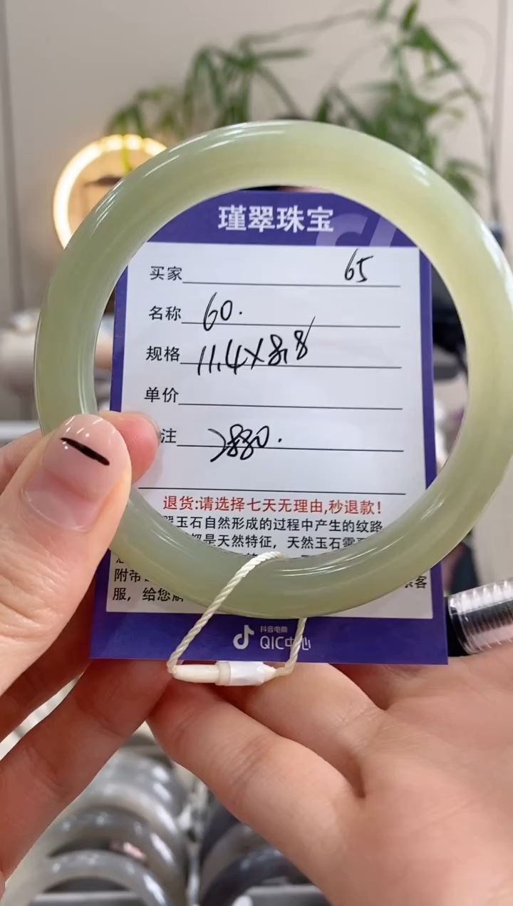 【闪购商品】和田玉手镯未镶嵌65微色差