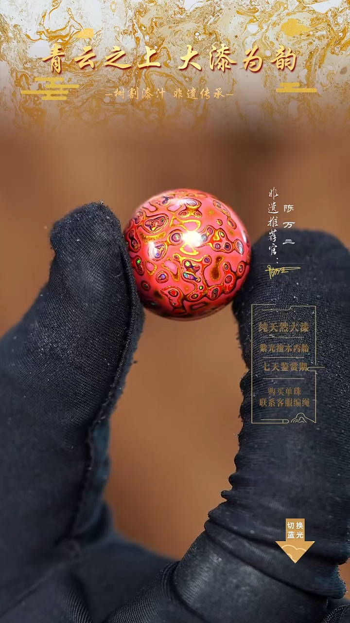 2.0粉金变彩单珠