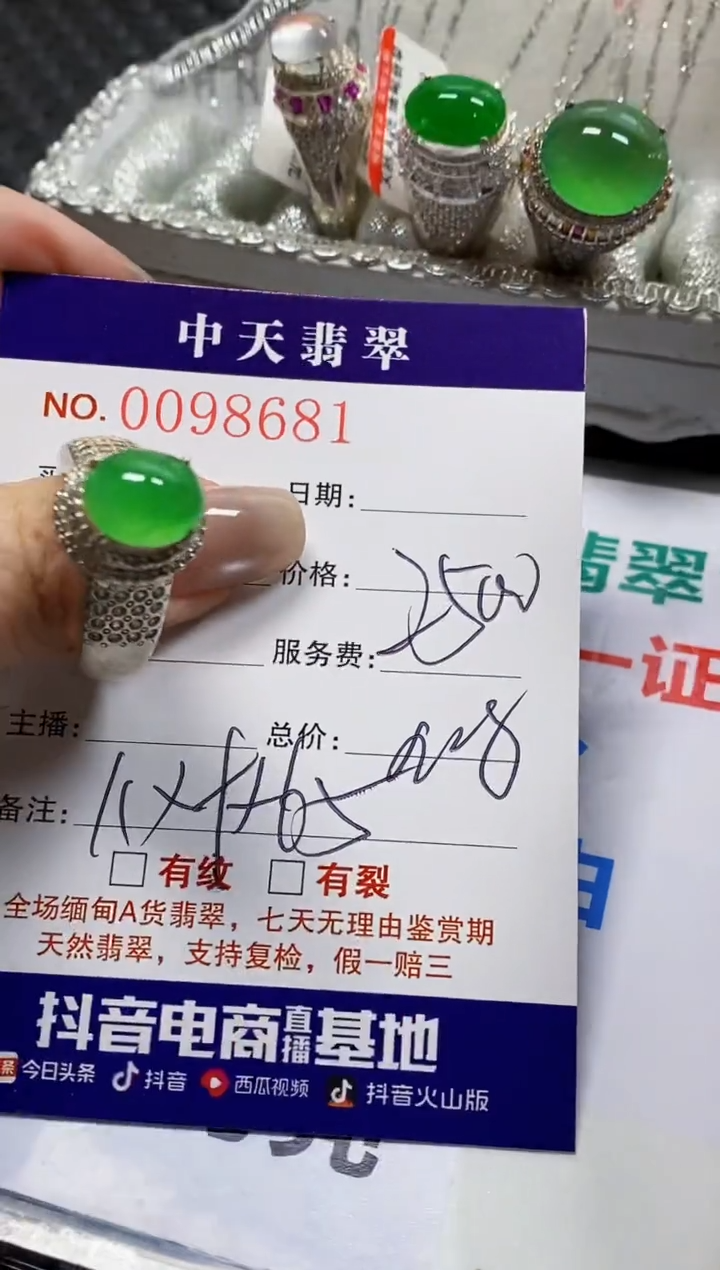 【闪购商品】翡翠戒指未镶嵌未镶嵌8681