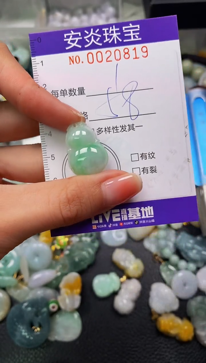 颈饰未镶嵌翡翠闪购0020819