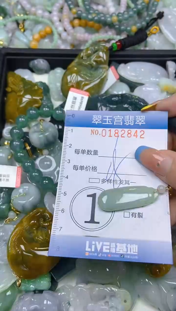 翡翠未镶嵌颈饰闪购0182842