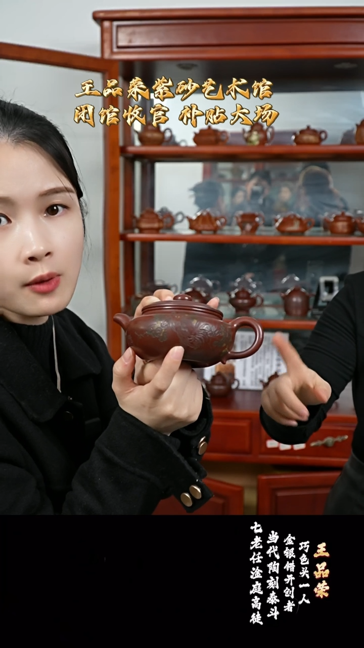 宜兴紫砂 WPR 朱泥火云烧  扁腹 300c